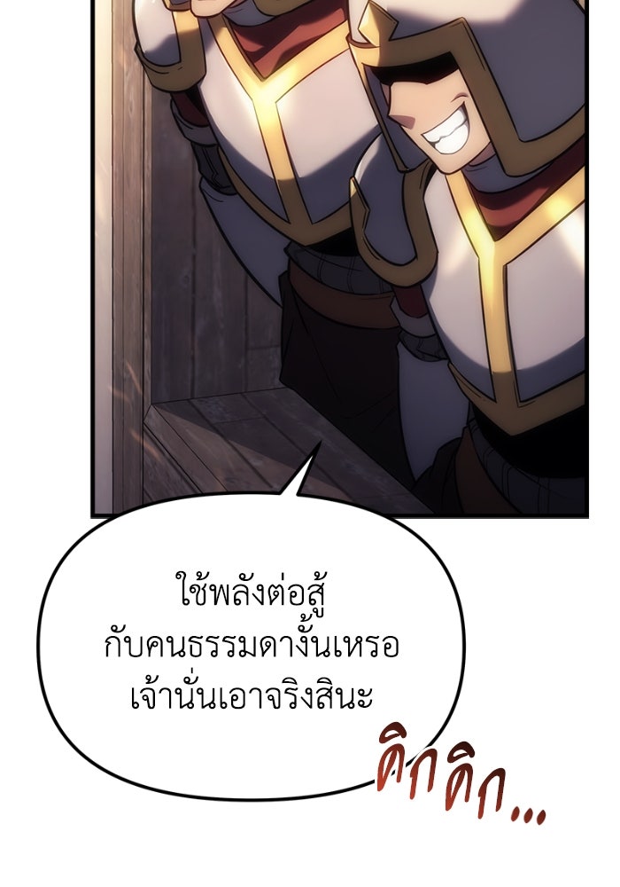 เพลิงสงครามหวนจุติ - หน้า 40