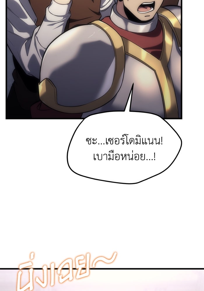 เพลิงสงครามหวนจุติ - หน้า 42