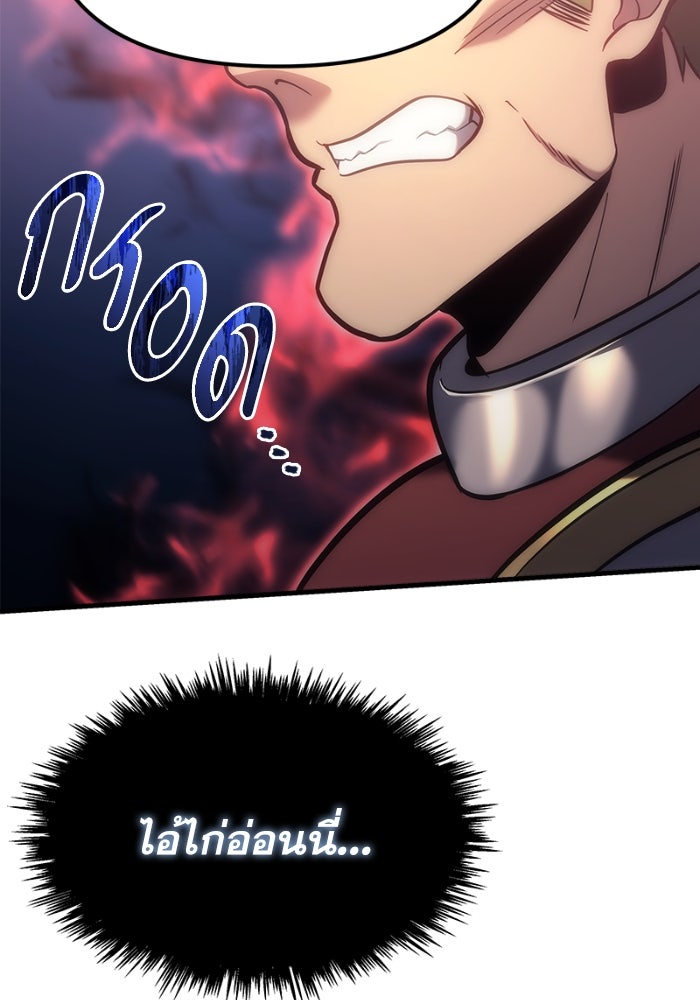 เพลิงสงครามหวนจุติ - หน้า 48