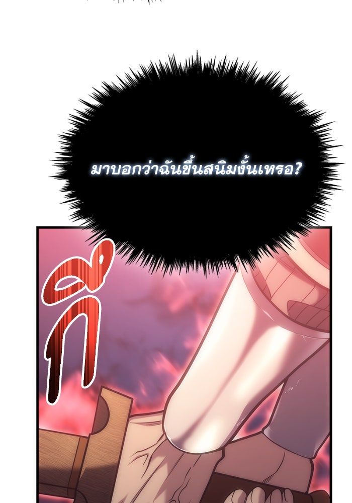 เพลิงสงครามหวนจุติ - หน้า 49