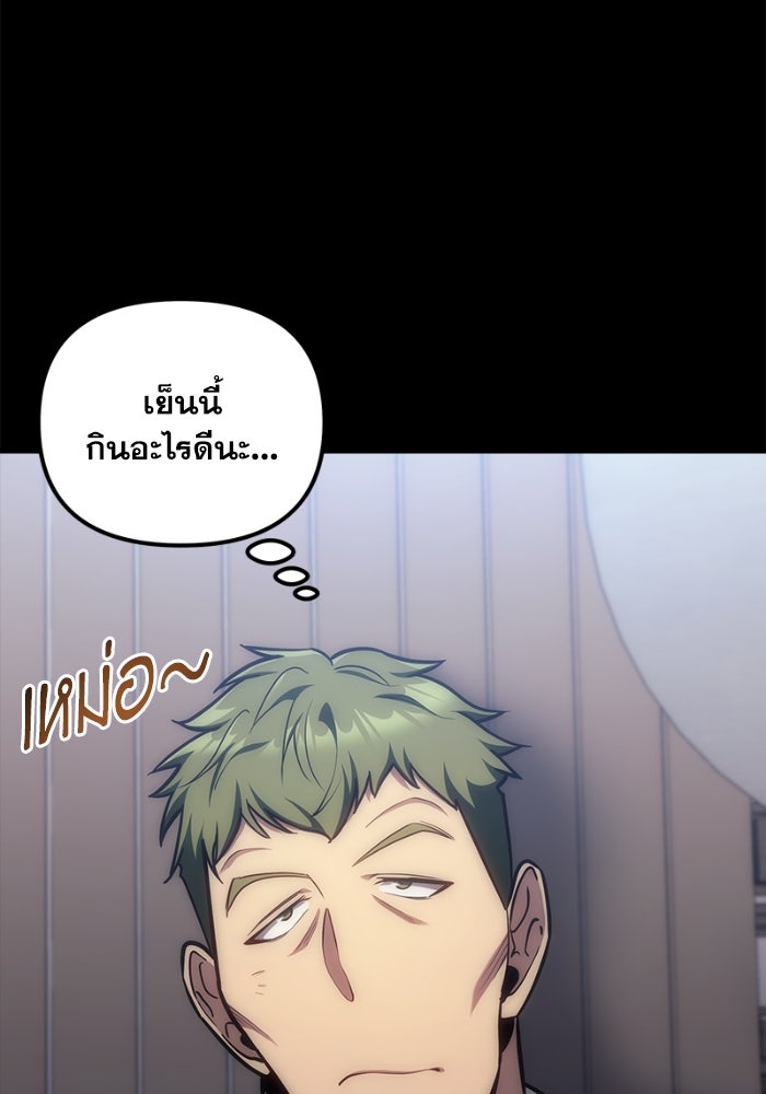 เพลิงสงครามหวนจุติ - หน้า 53
