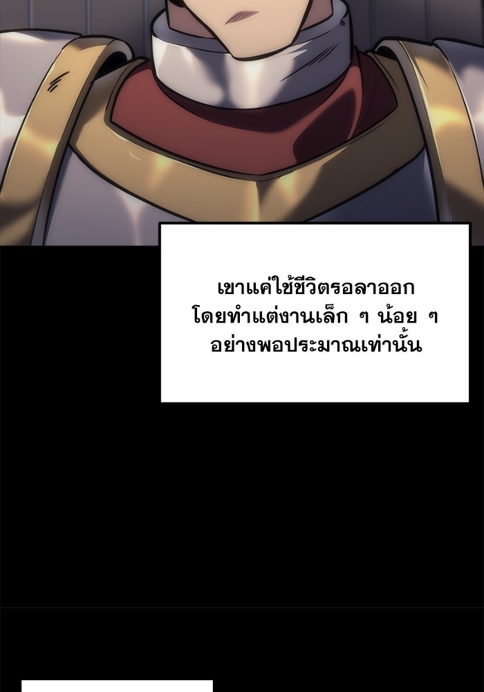 เพลิงสงครามหวนจุติ - หน้า 54