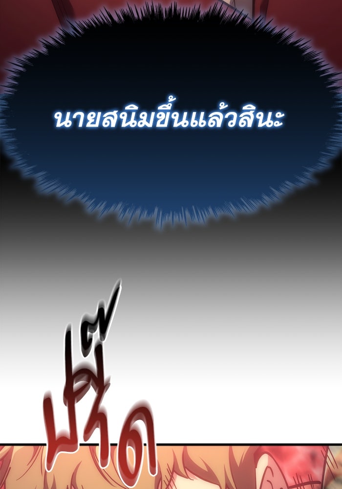 เพลิงสงครามหวนจุติ - หน้า 56