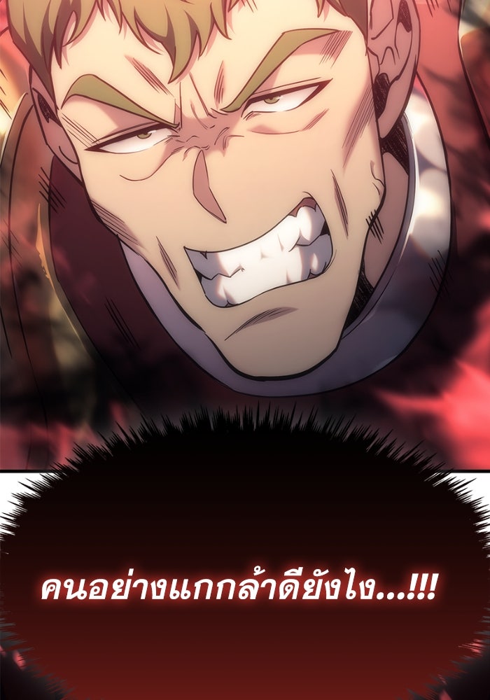 เพลิงสงครามหวนจุติ - หน้า 57