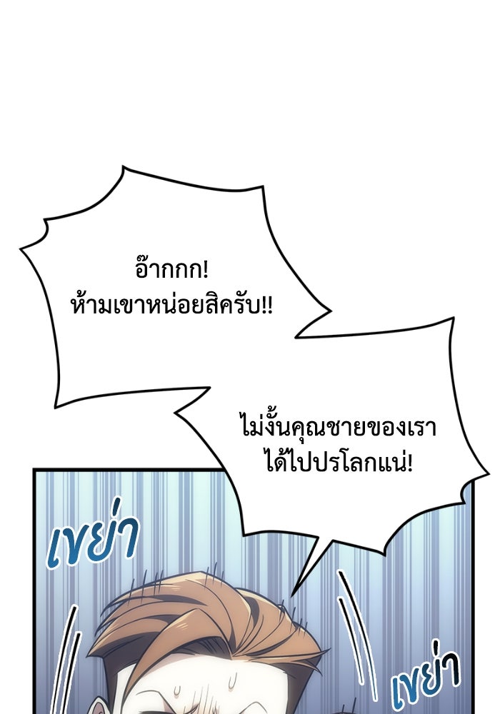 เพลิงสงครามหวนจุติ - หน้า 60