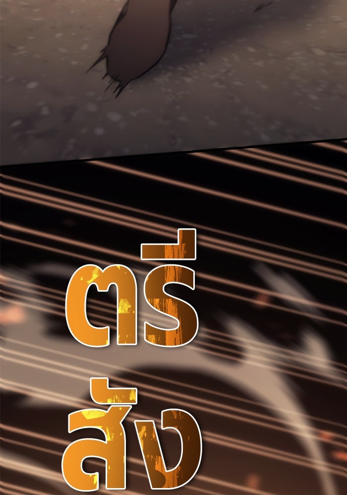 เพลิงสงครามหวนจุติ - หน้า 67