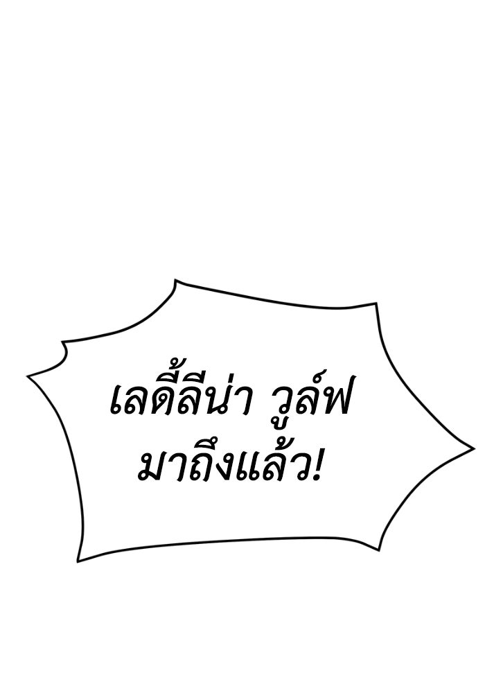 เพลิงสงครามหวนจุติ - หน้า 1