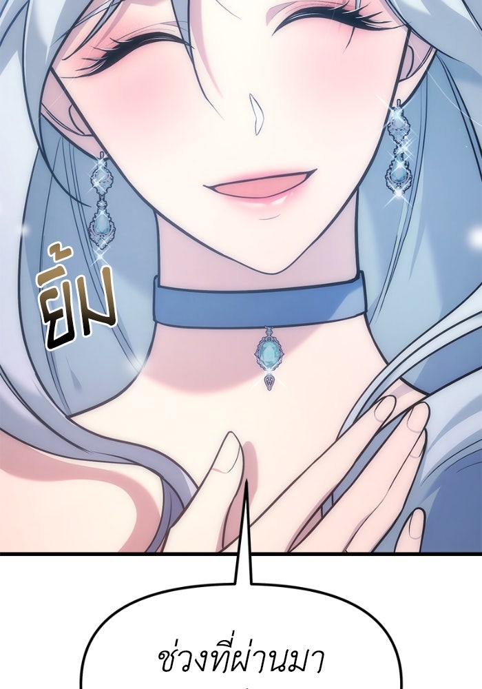 เพลิงสงครามหวนจุติ - หน้า 10