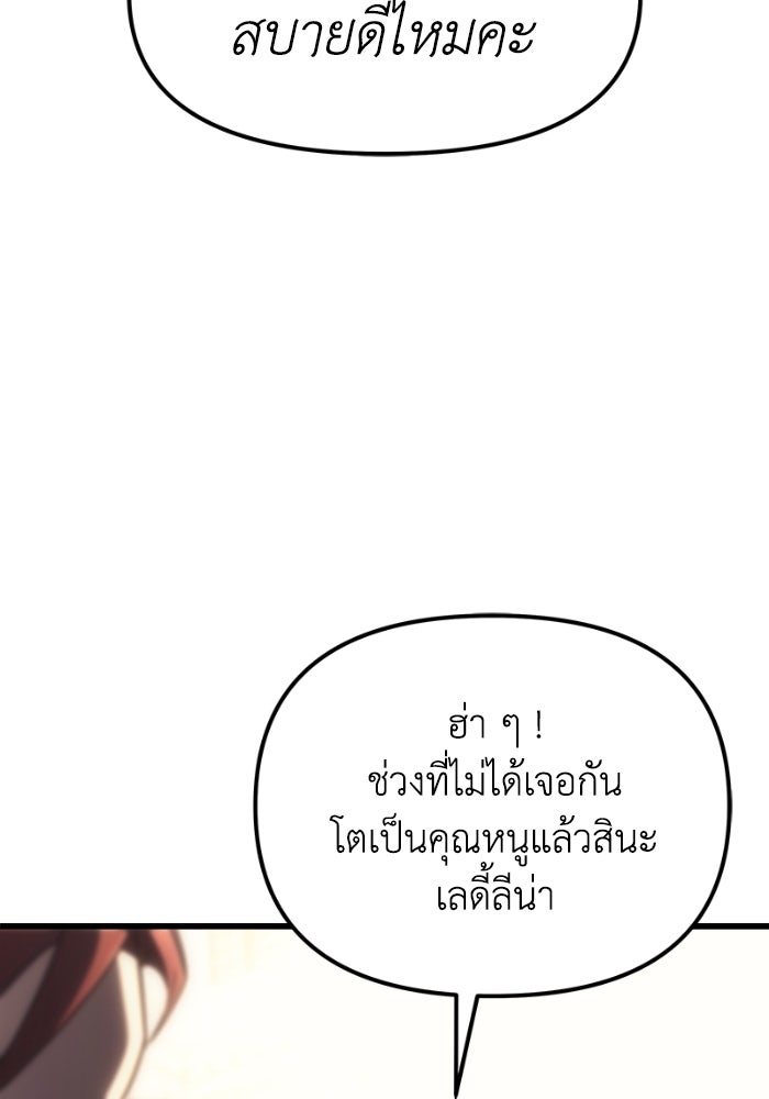 เพลิงสงครามหวนจุติ - หน้า 11