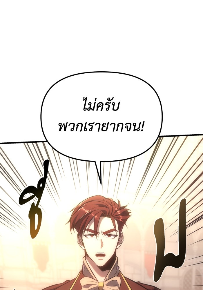 เพลิงสงครามหวนจุติ - หน้า 126