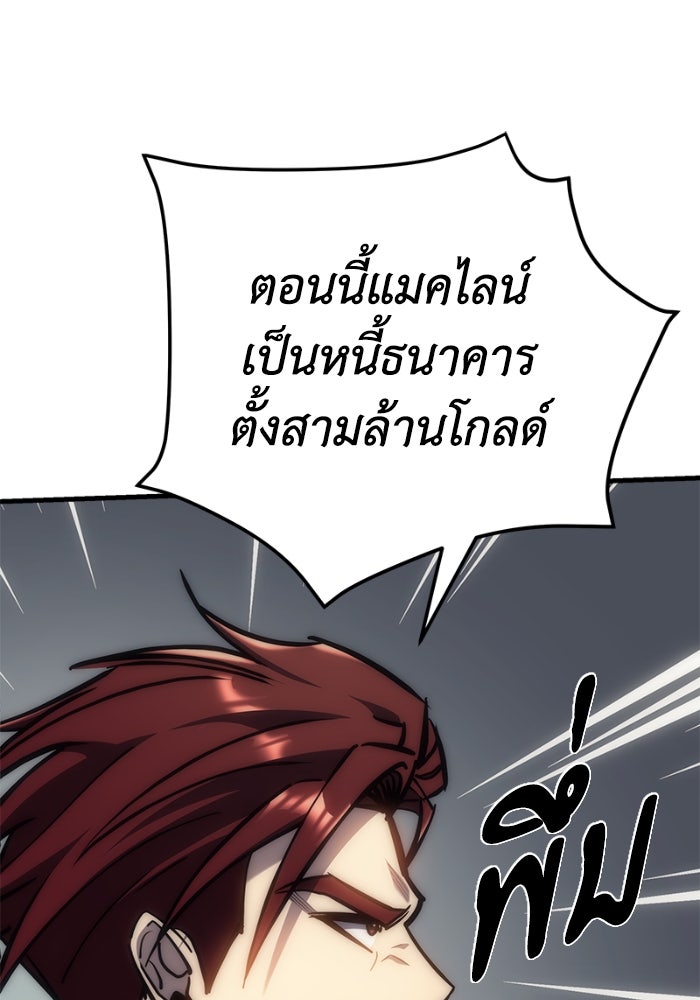 เพลิงสงครามหวนจุติ - หน้า 128