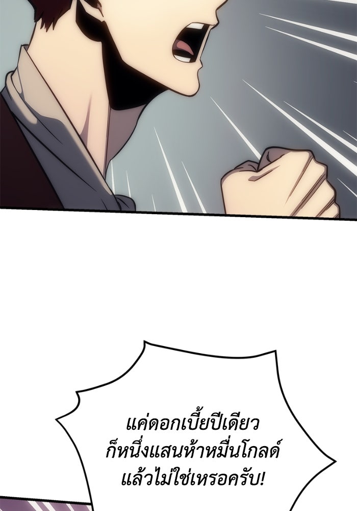 เพลิงสงครามหวนจุติ - หน้า 129