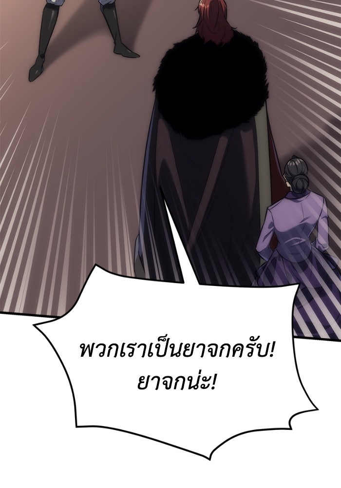 เพลิงสงครามหวนจุติ - หน้า 134