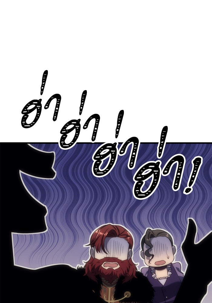 เพลิงสงครามหวนจุติ - หน้า 135