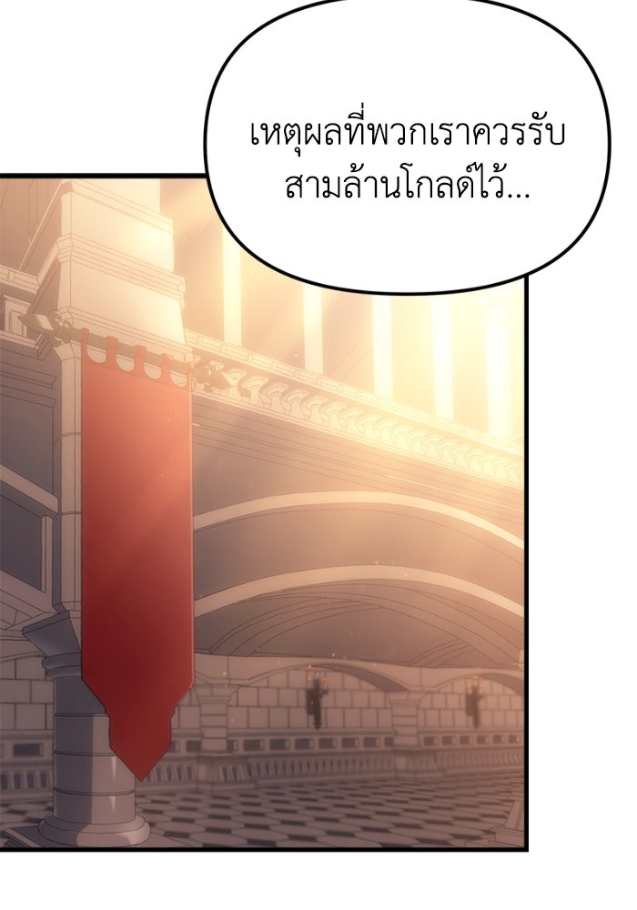 เพลิงสงครามหวนจุติ - หน้า 138