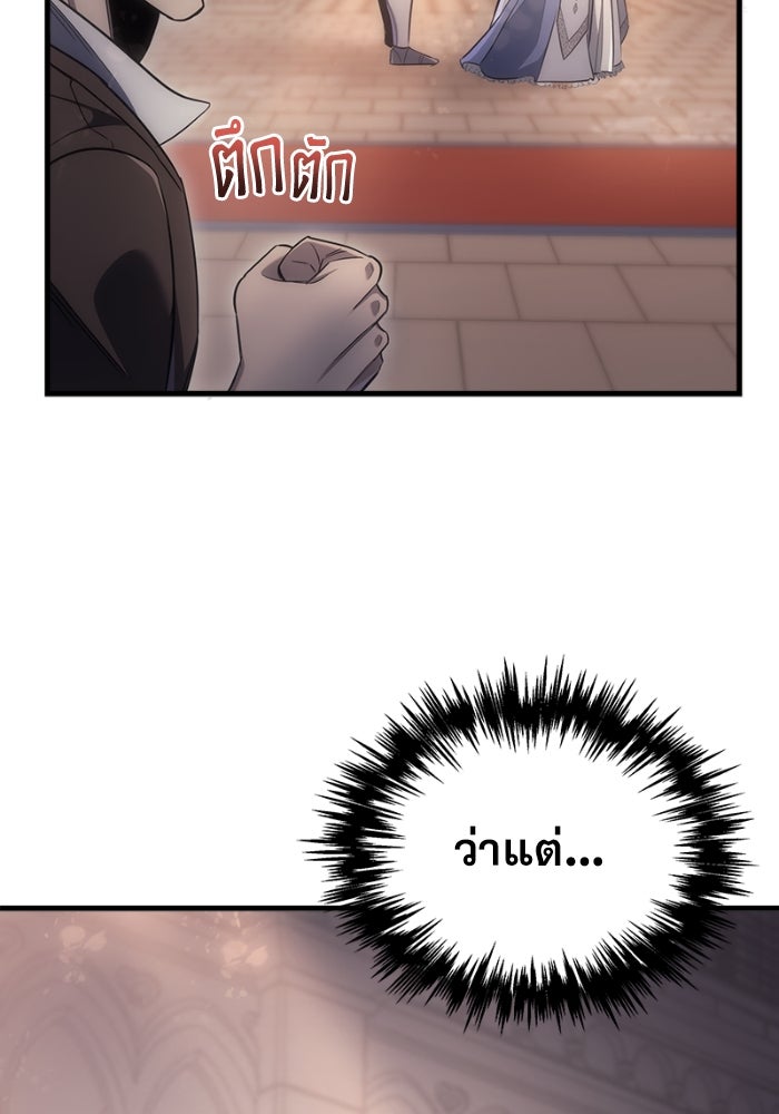 เพลิงสงครามหวนจุติ - หน้า 14