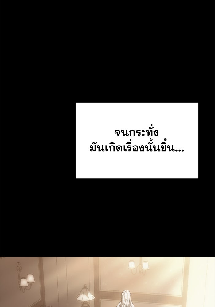 เพลิงสงครามหวนจุติ - หน้า 151