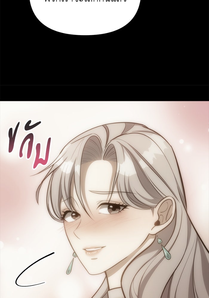 เพลิงสงครามหวนจุติ - หน้า 153