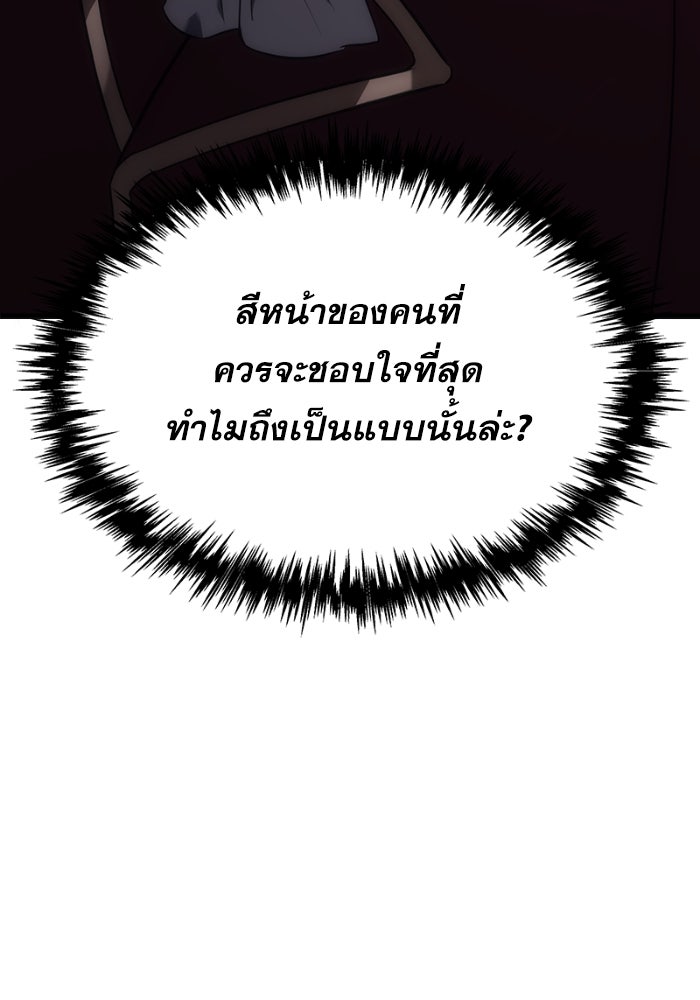 เพลิงสงครามหวนจุติ - หน้า 17