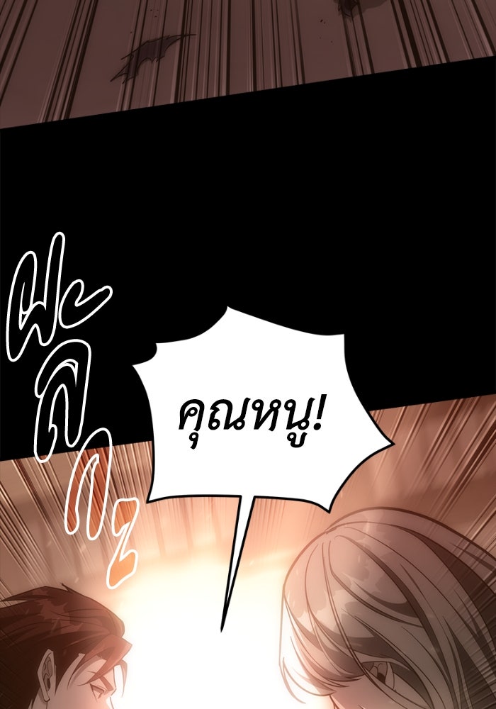 เพลิงสงครามหวนจุติ - หน้า 170