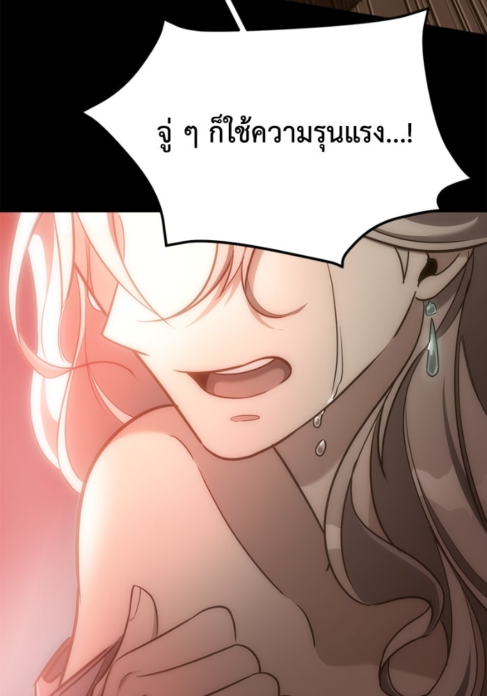 เพลิงสงครามหวนจุติ - หน้า 172