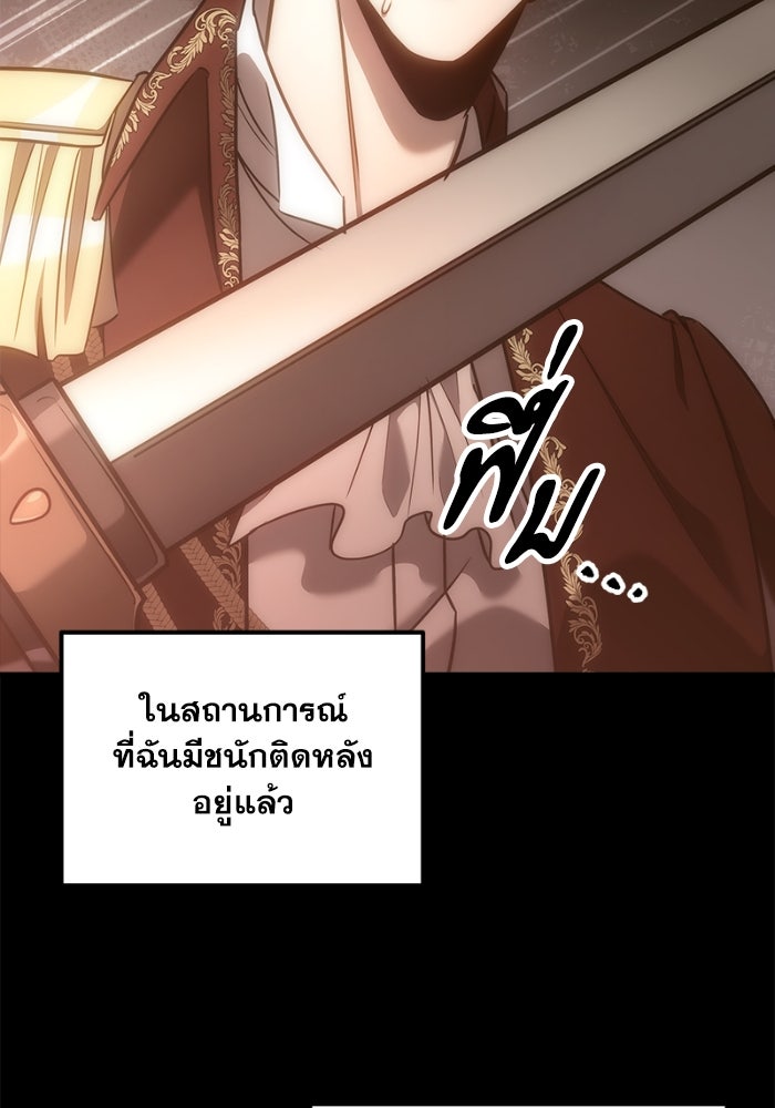 เพลิงสงครามหวนจุติ - หน้า 174