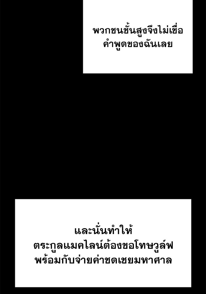 เพลิงสงครามหวนจุติ - หน้า 175