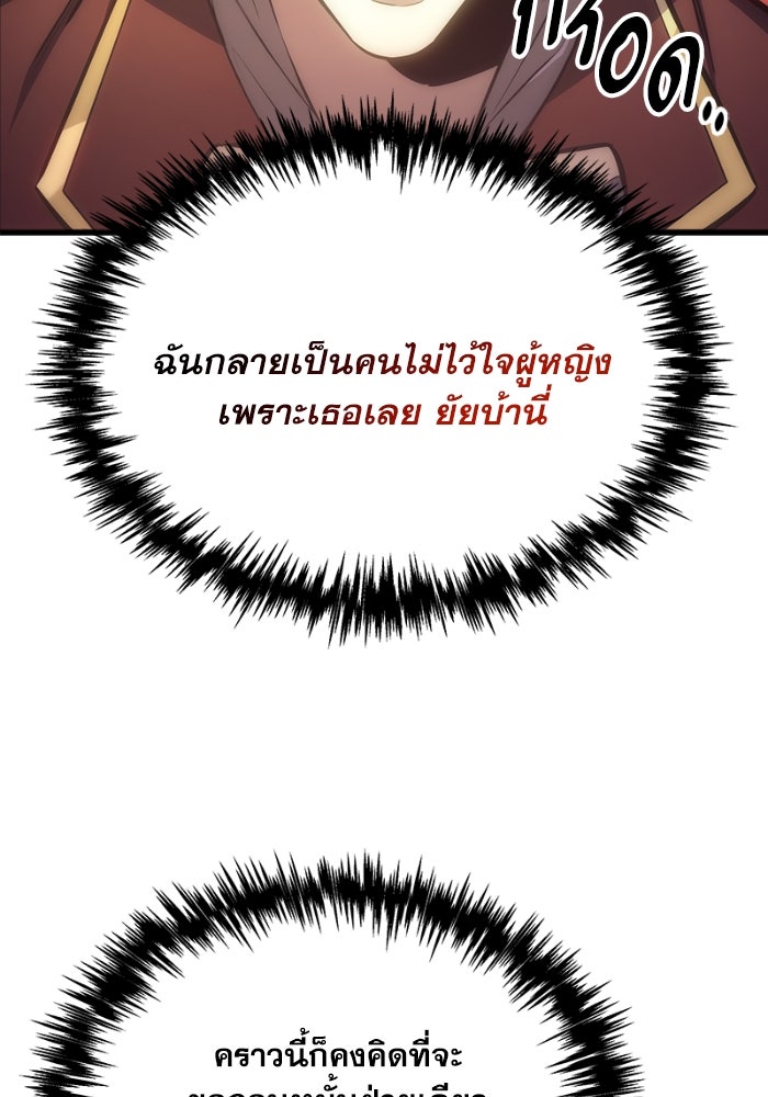 เพลิงสงครามหวนจุติ - หน้า 177