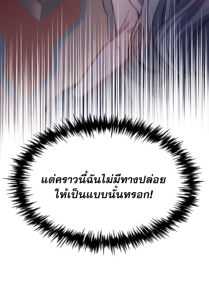 เพลิงสงครามหวนจุติ - หน้า 181