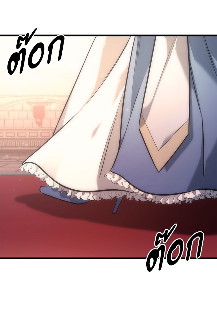 เพลิงสงครามหวนจุติ - หน้า 2