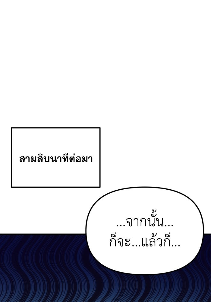 เพลิงสงครามหวนจุติ - หน้า 22