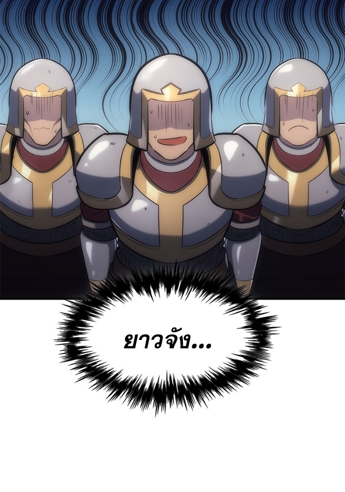 เพลิงสงครามหวนจุติ - หน้า 23