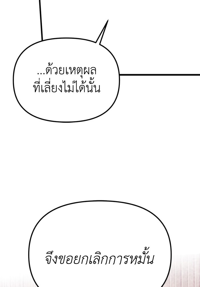 เพลิงสงครามหวนจุติ - หน้า 25
