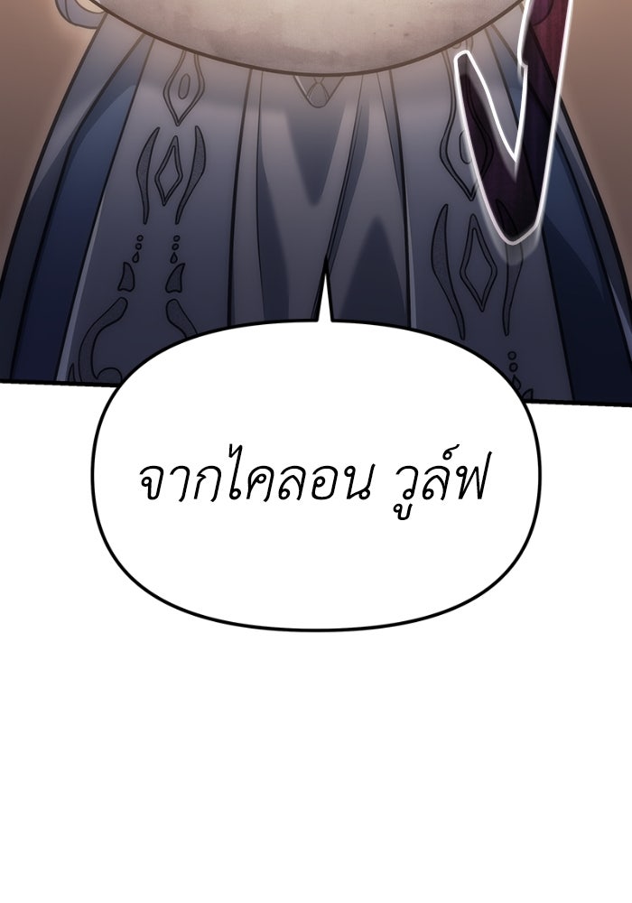 เพลิงสงครามหวนจุติ - หน้า 27