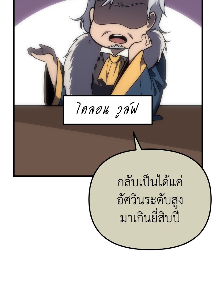เพลิงสงครามหวนจุติ - หน้า 33