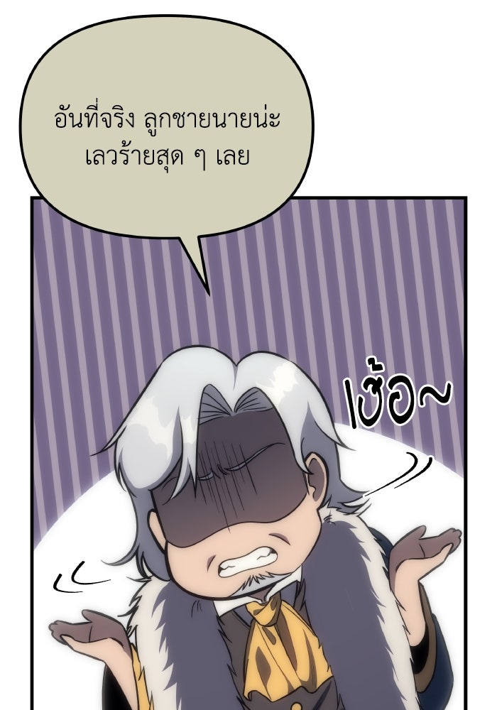 เพลิงสงครามหวนจุติ - หน้า 34