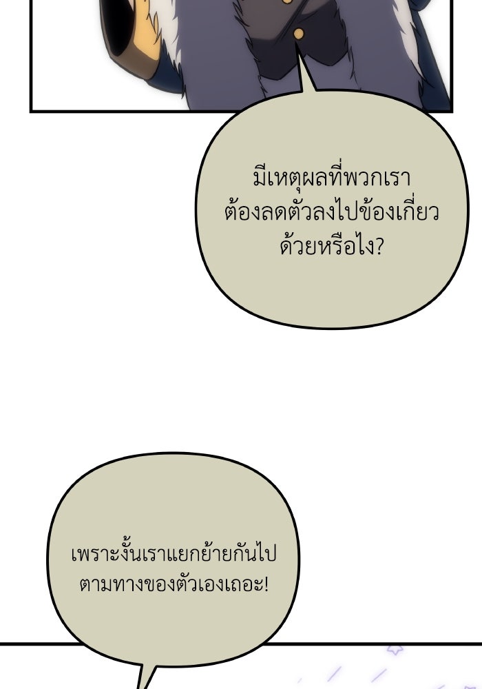 เพลิงสงครามหวนจุติ - หน้า 35
