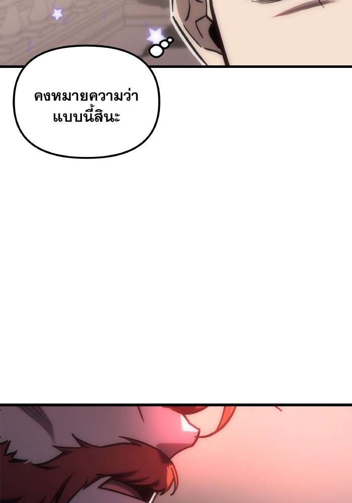 เพลิงสงครามหวนจุติ - หน้า 37