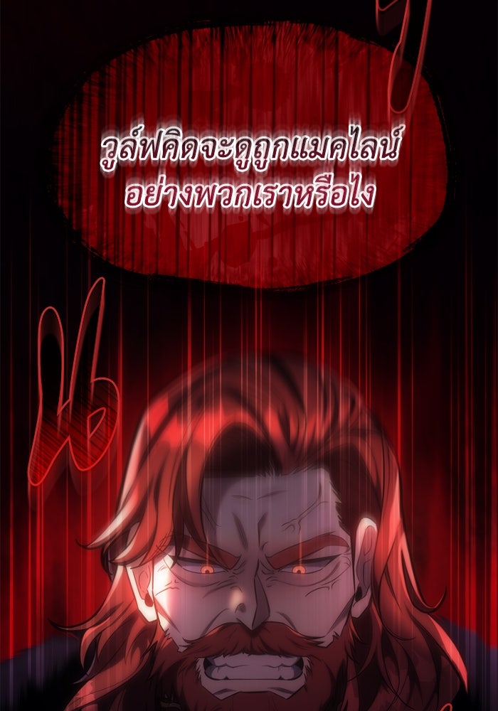 เพลิงสงครามหวนจุติ - หน้า 39