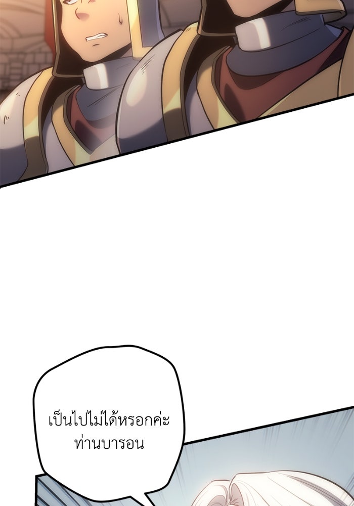 เพลิงสงครามหวนจุติ - หน้า 42
