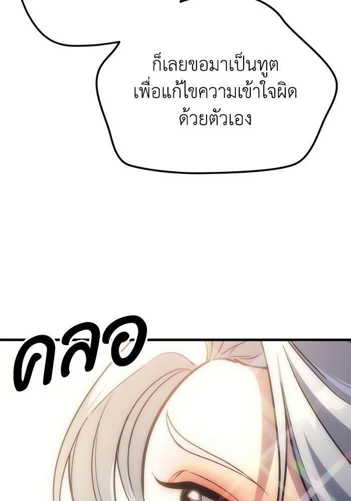 เพลิงสงครามหวนจุติ - หน้า 44