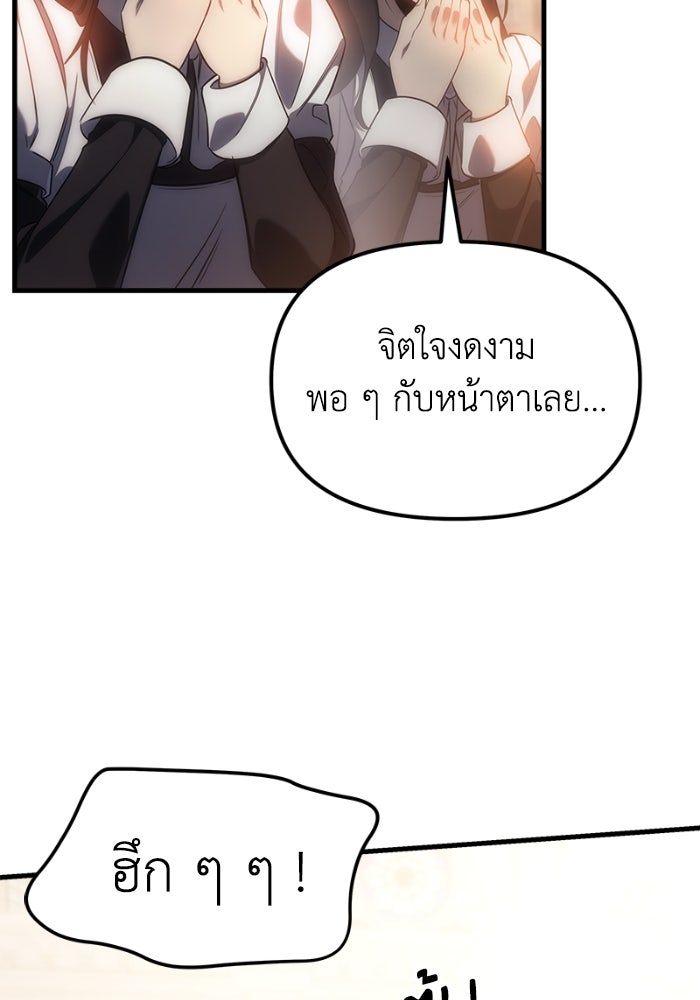 เพลิงสงครามหวนจุติ - หน้า 51