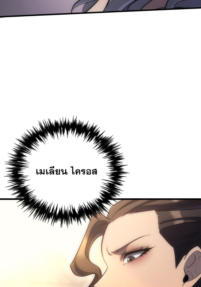 เพลิงสงครามหวนจุติ - หน้า 58