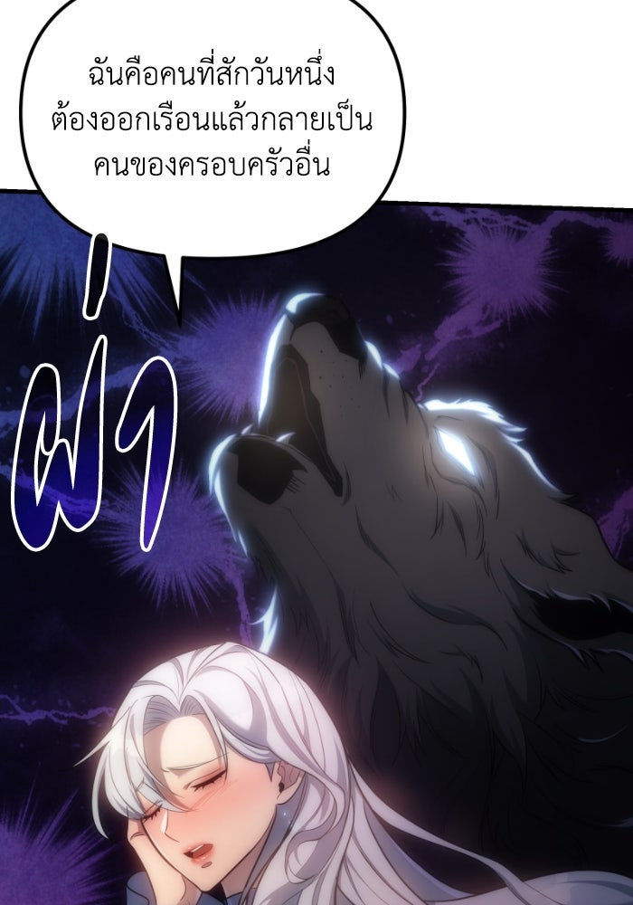 เพลิงสงครามหวนจุติ - หน้า 64