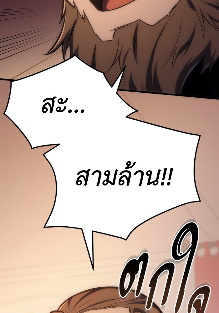 เพลิงสงครามหวนจุติ - หน้า 74