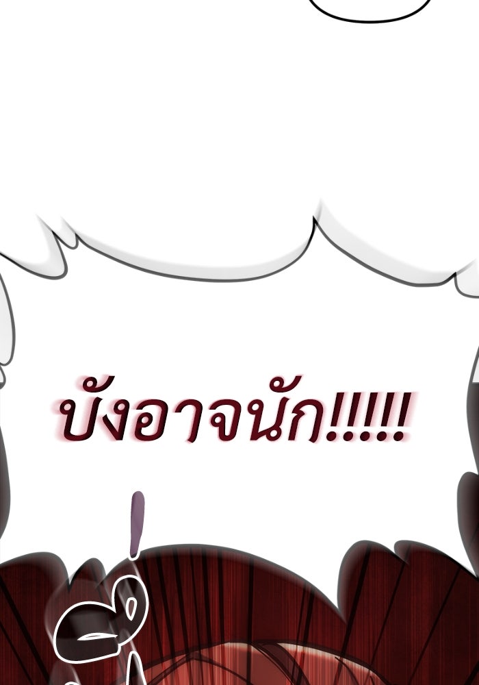 เพลิงสงครามหวนจุติ - หน้า 78