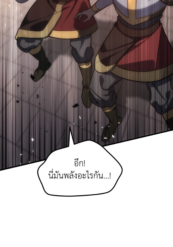 เพลิงสงครามหวนจุติ - หน้า 81