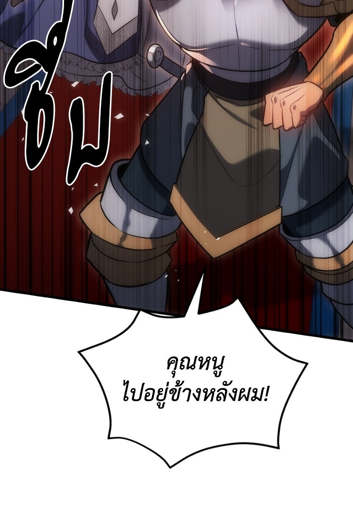 เพลิงสงครามหวนจุติ - หน้า 83