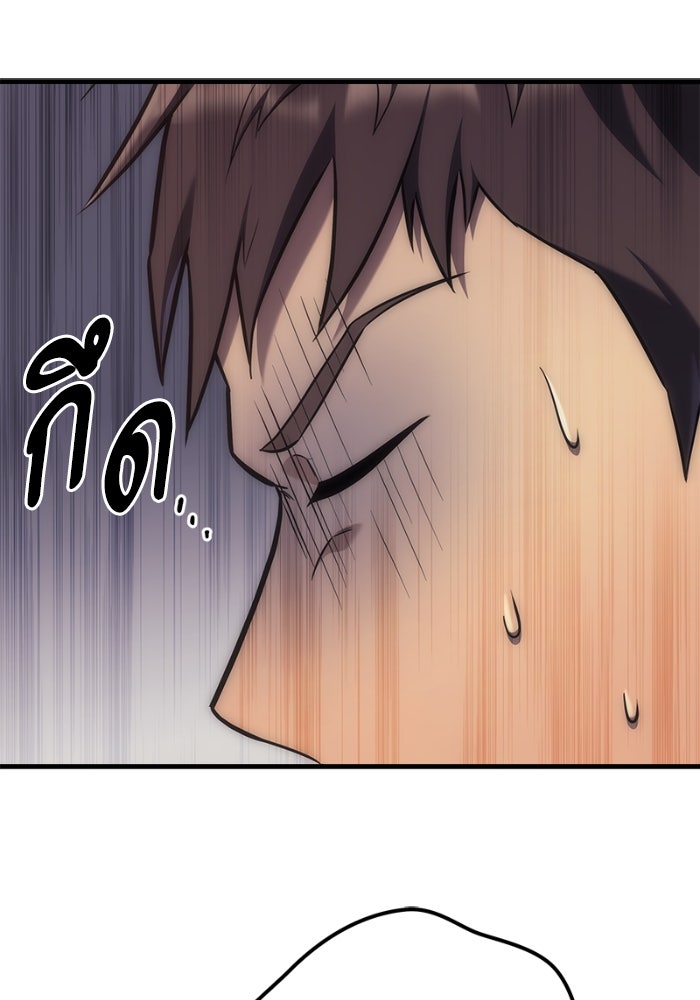 เพลิงสงครามหวนจุติ - หน้า 91