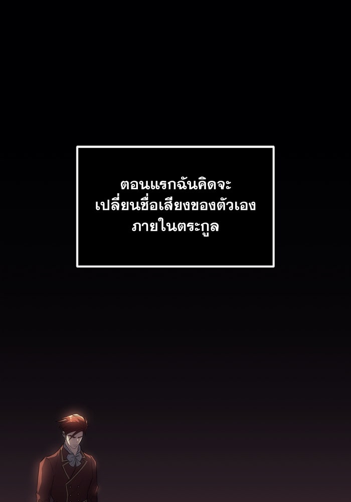 เพลิงสงครามหวนจุติ - หน้า 1